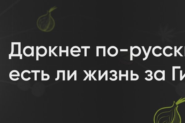 Kraken darknet ссылка тор